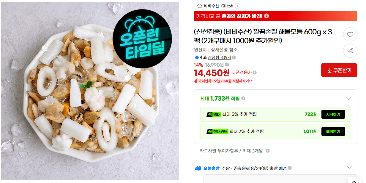 비비수산 해물모듬 600g 3팩