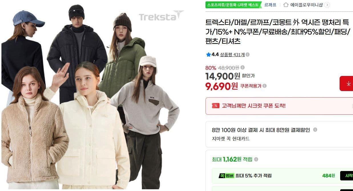 트렉스타 후리스 집업자켓 / 코몽트 후리스 하이넥