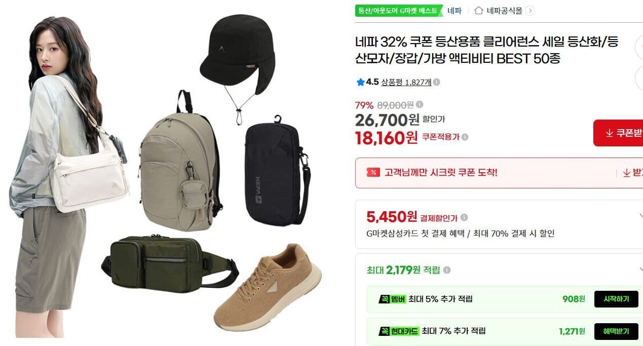 네파 쿨토시