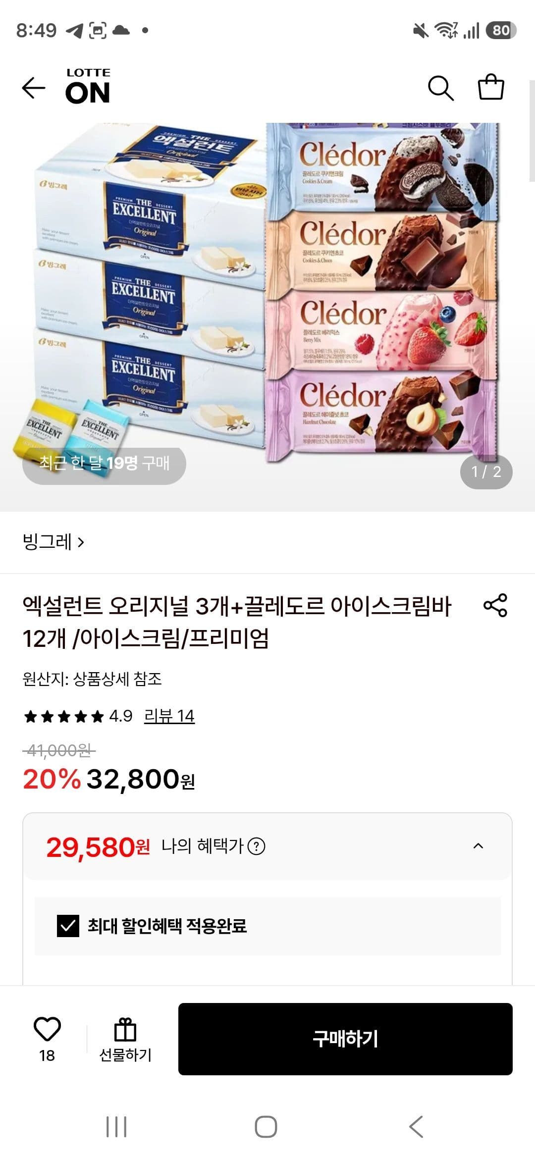 엑설런트 3개+끌레도르 12개