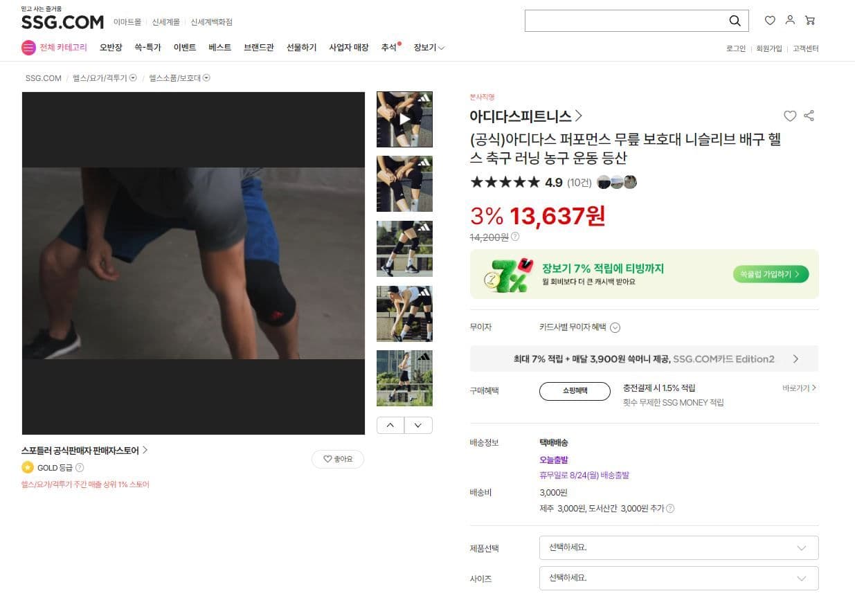 아디다스 니슬리브
