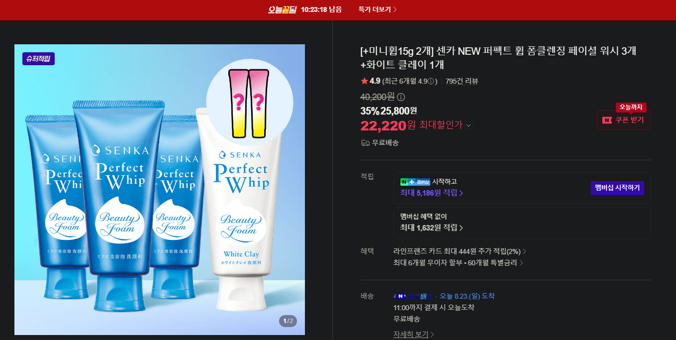 센카 NEW 퍼펙트 휩 3개