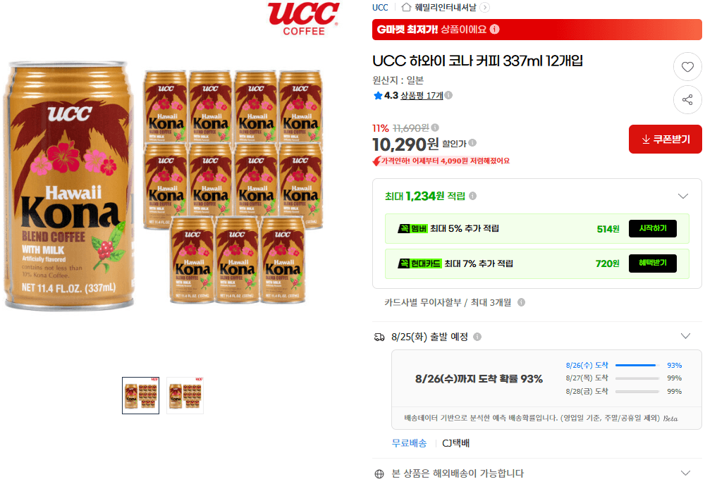 UCC 하와이 코나 337ml 12개입