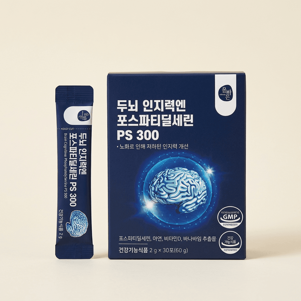 포스파티딜세린 PS 300 3개