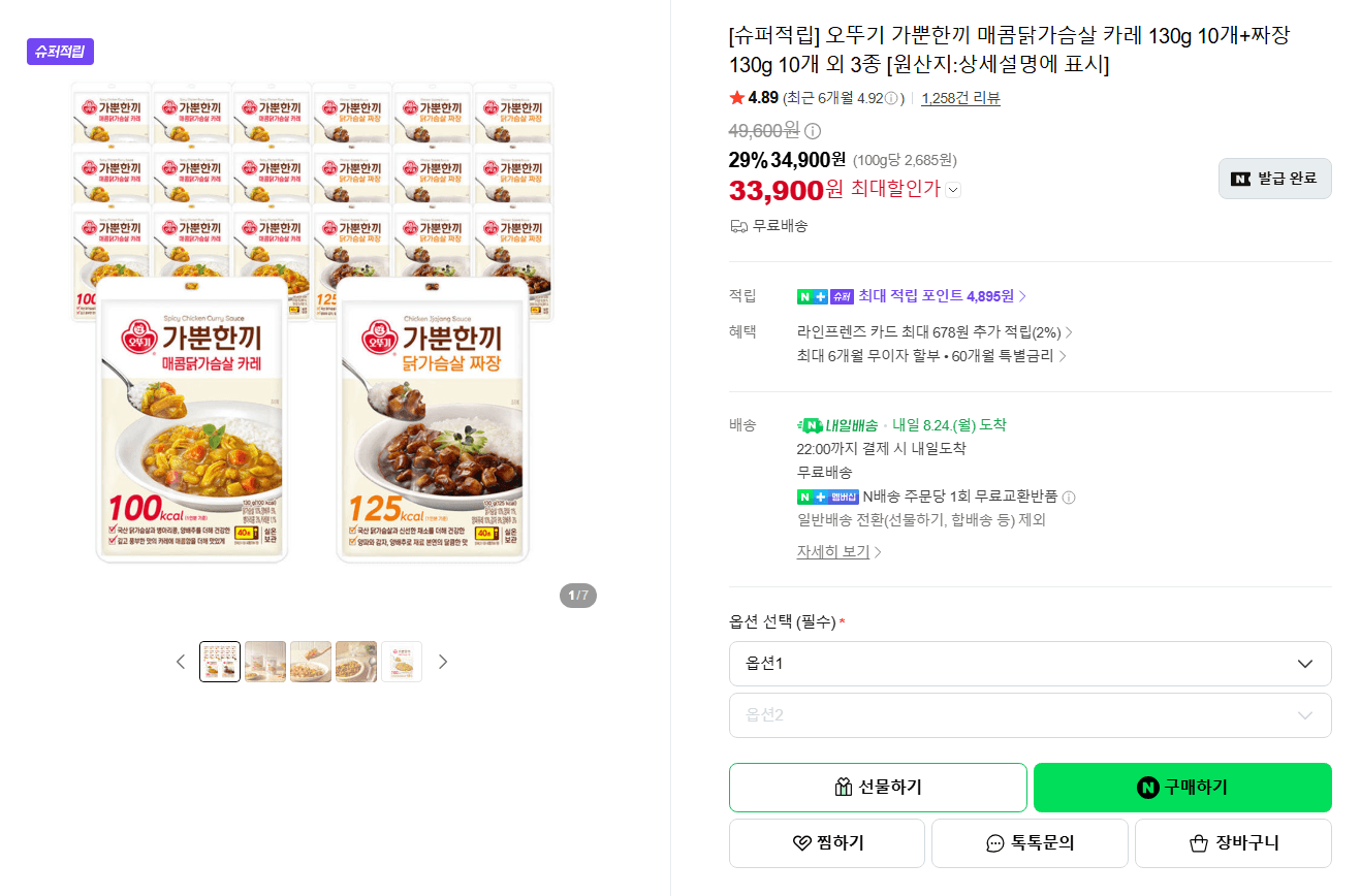 오뚜기 가뿐한끼 카레·짜장 20개