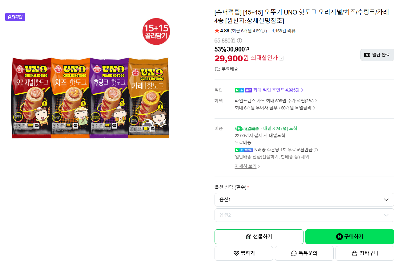 오뚜기 UNO 핫도그