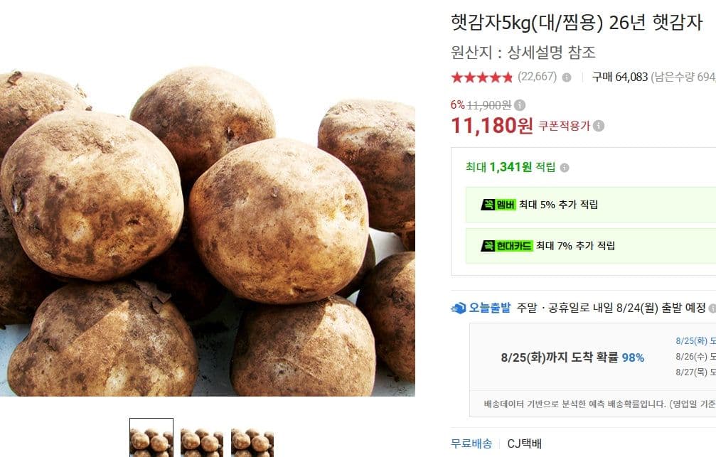 Fresh Potatoes 5 kg