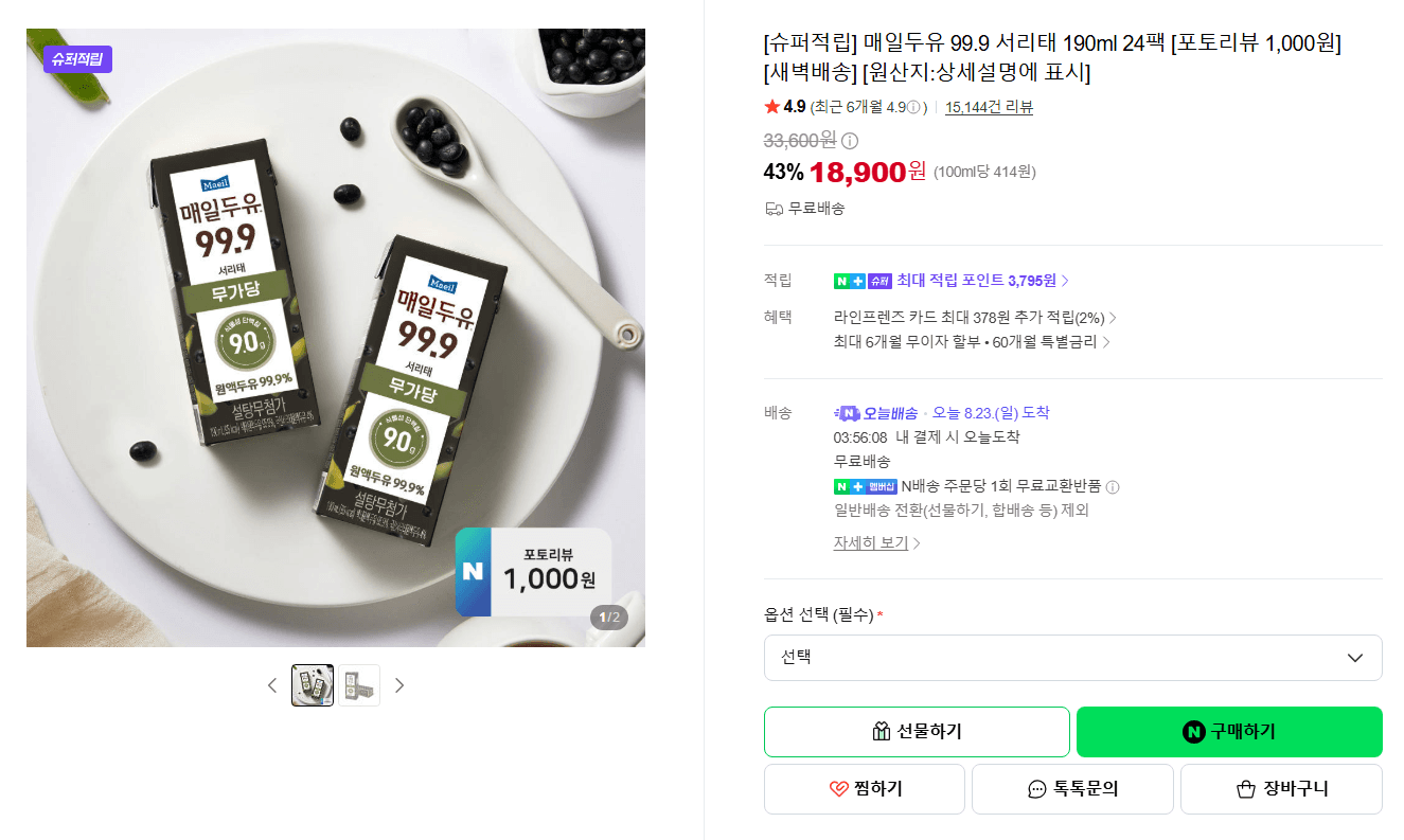 Maeil Soy Milk 99.9 Seoritae 24 Packs