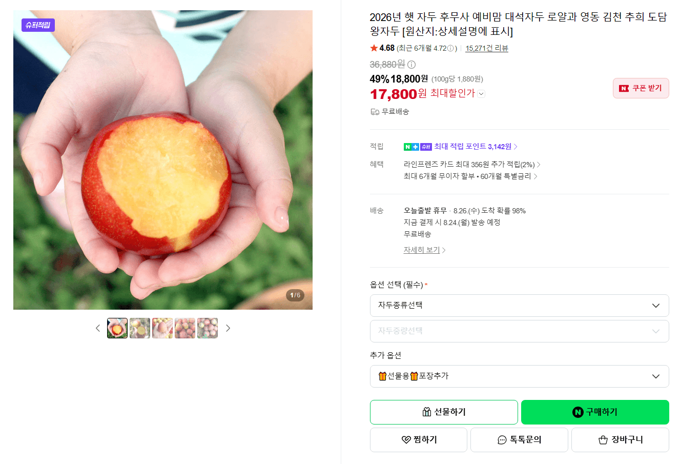 햇 대석자두