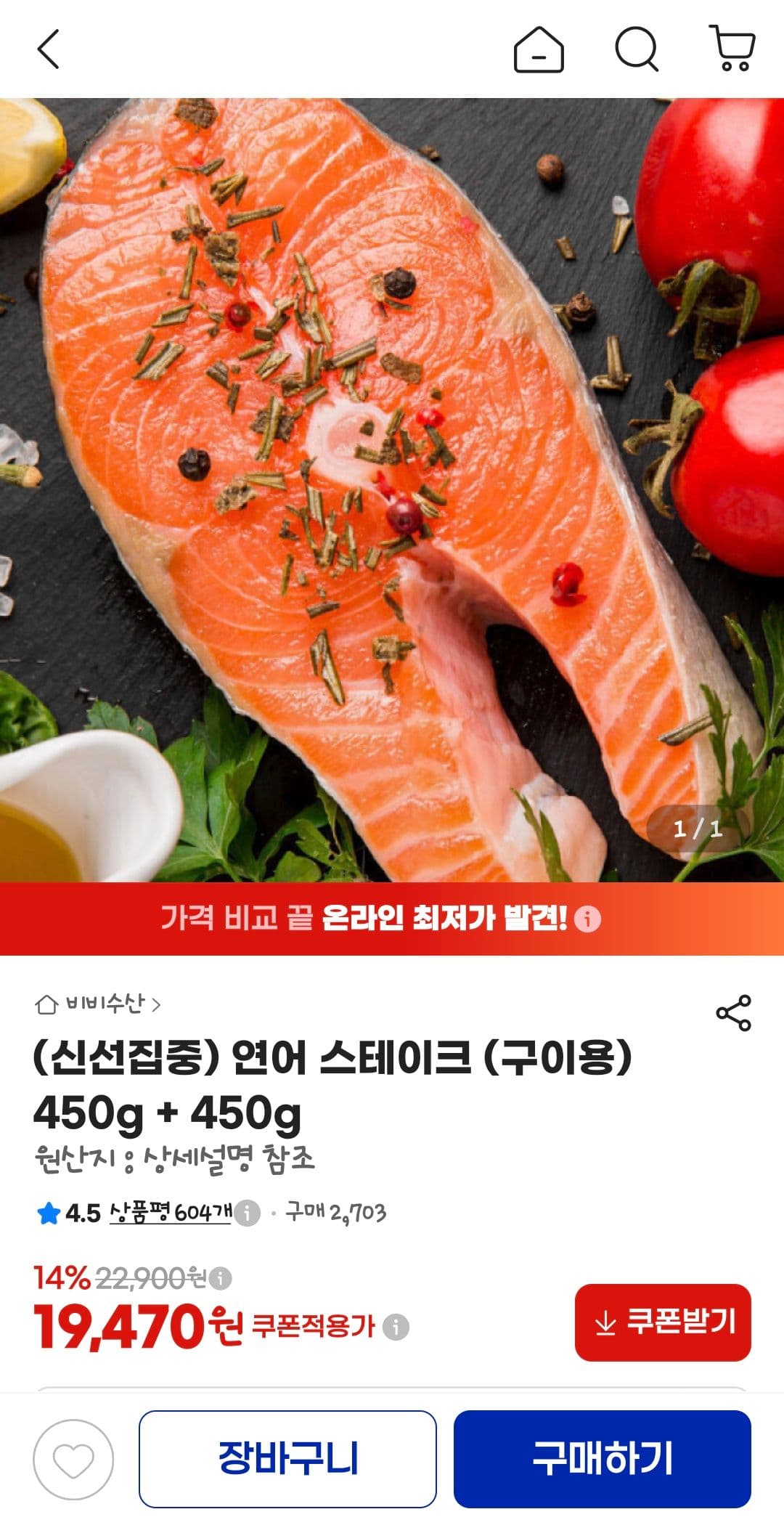 Salmon Steak 450g x 2 Packs