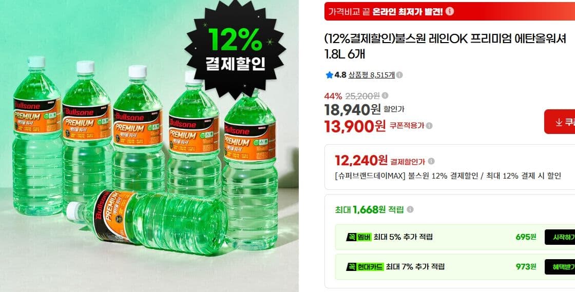 불스원 레인OK 에탄올워셔 1.8L