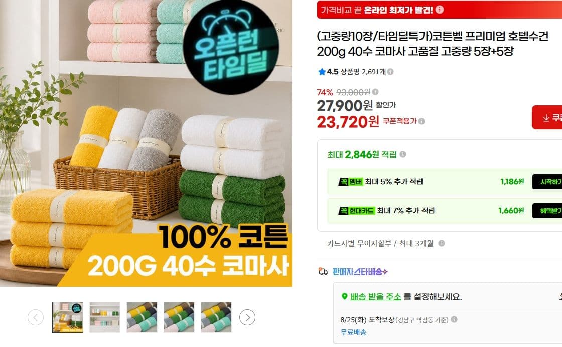 올드트래포드 호텔수건 200g 10장