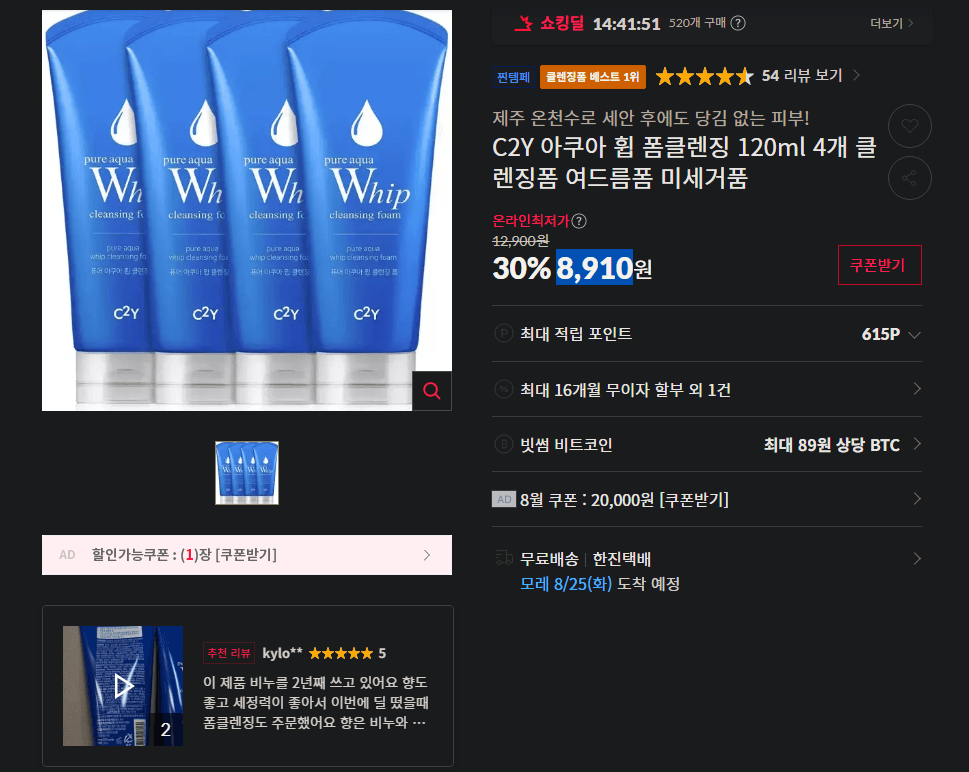 C2Y 아쿠아 휩 폼클렌징 120ml