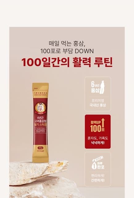 정원삼 고려홍삼정 활기 100포
