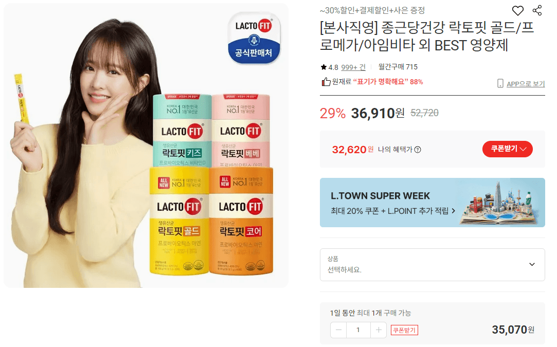 종근당건강 영양제 BEST