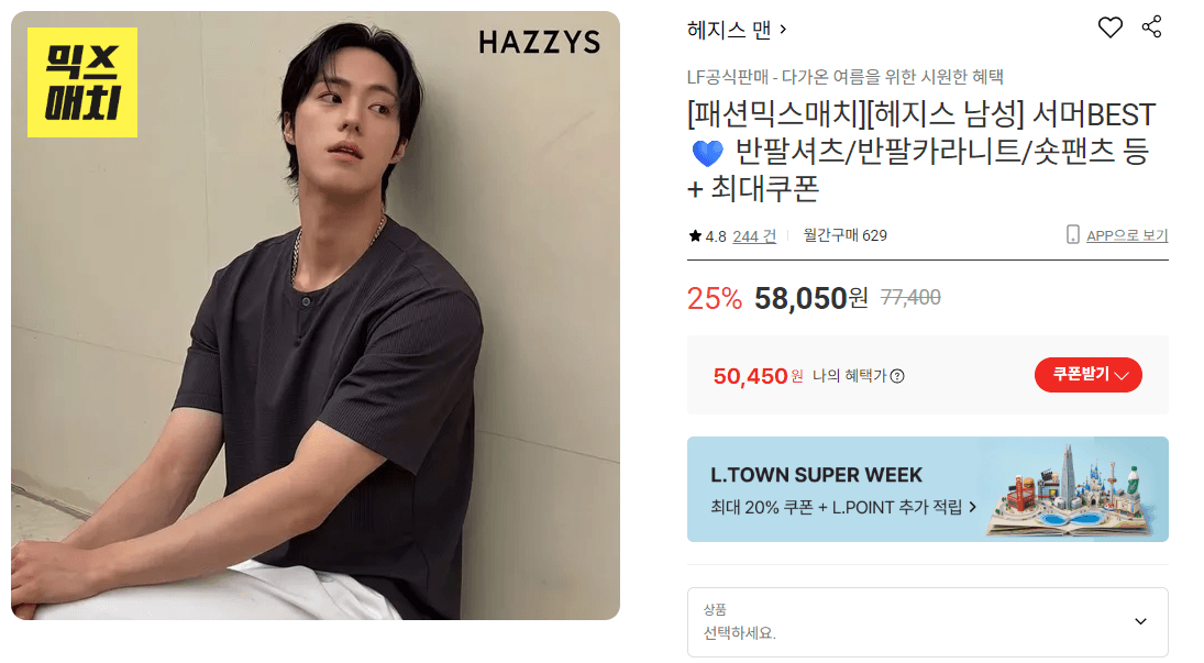 헤지스 남성 여름 셔츠 모음