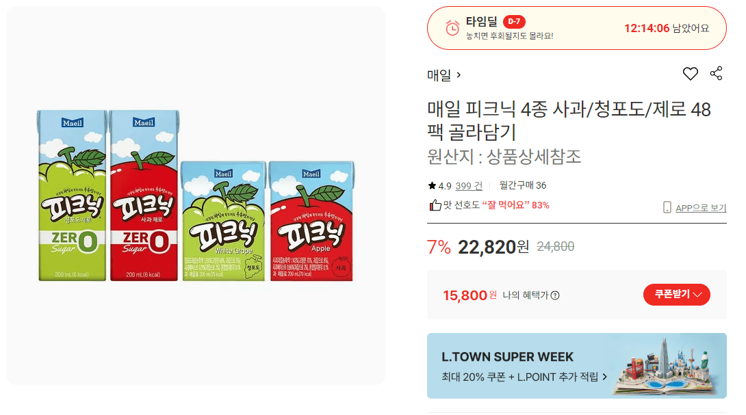 매일 피크닉 골라담기 48팩