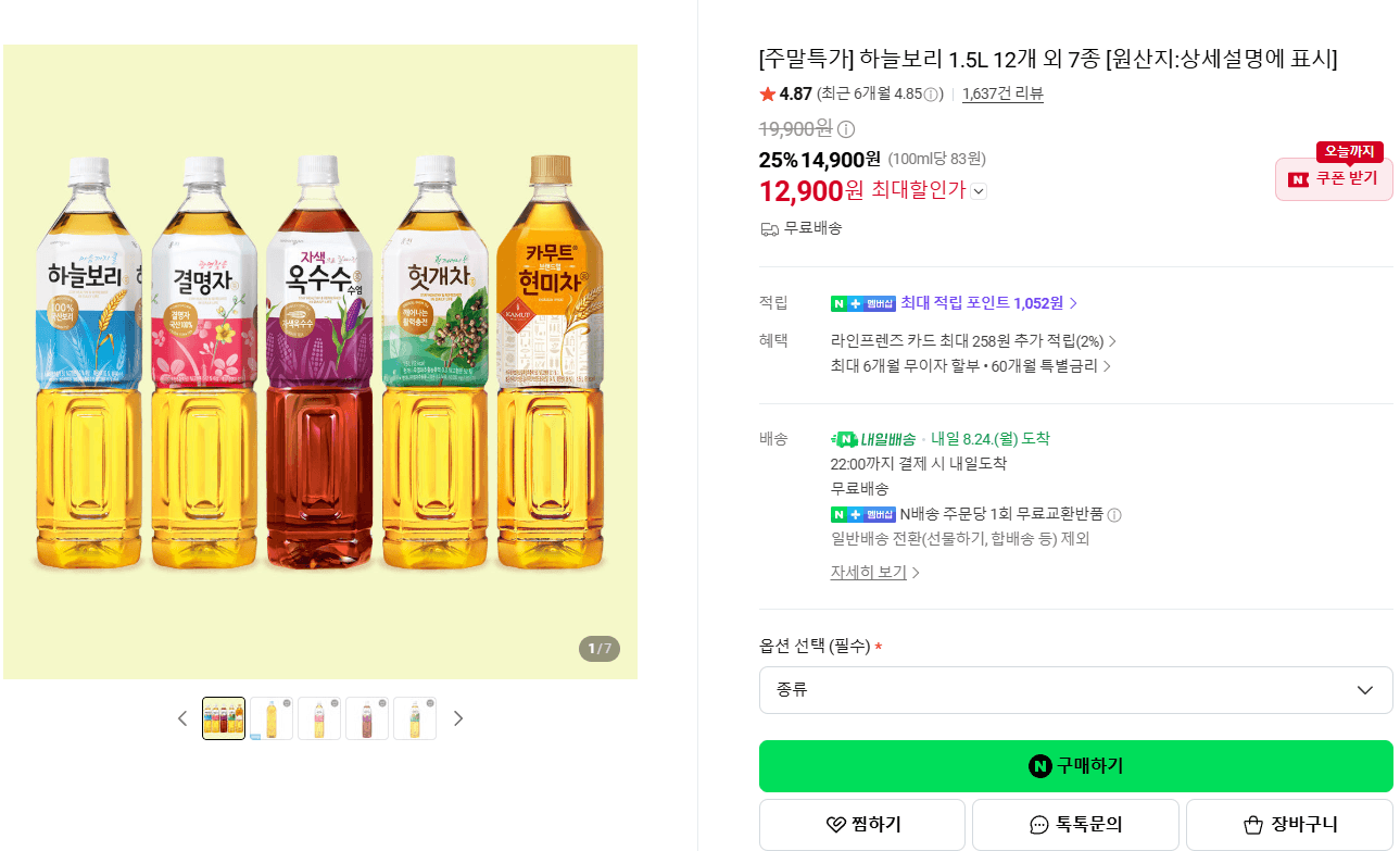 웅진 하늘보리 1.5L 12병