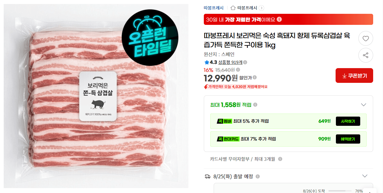 듀록 흑돼지 삼겹살 1kg