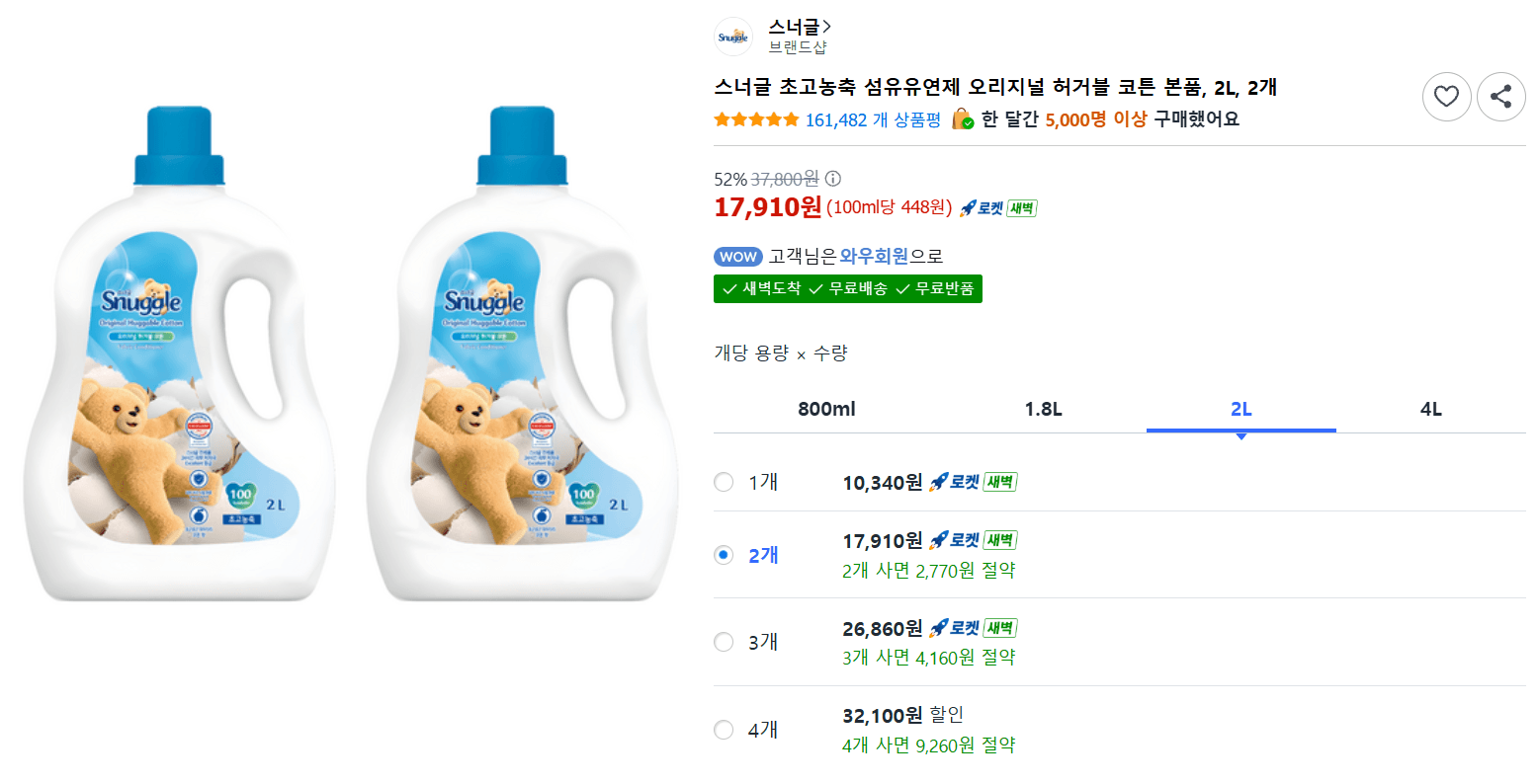 스너글 섬유유연제 오리지널 2L 2개