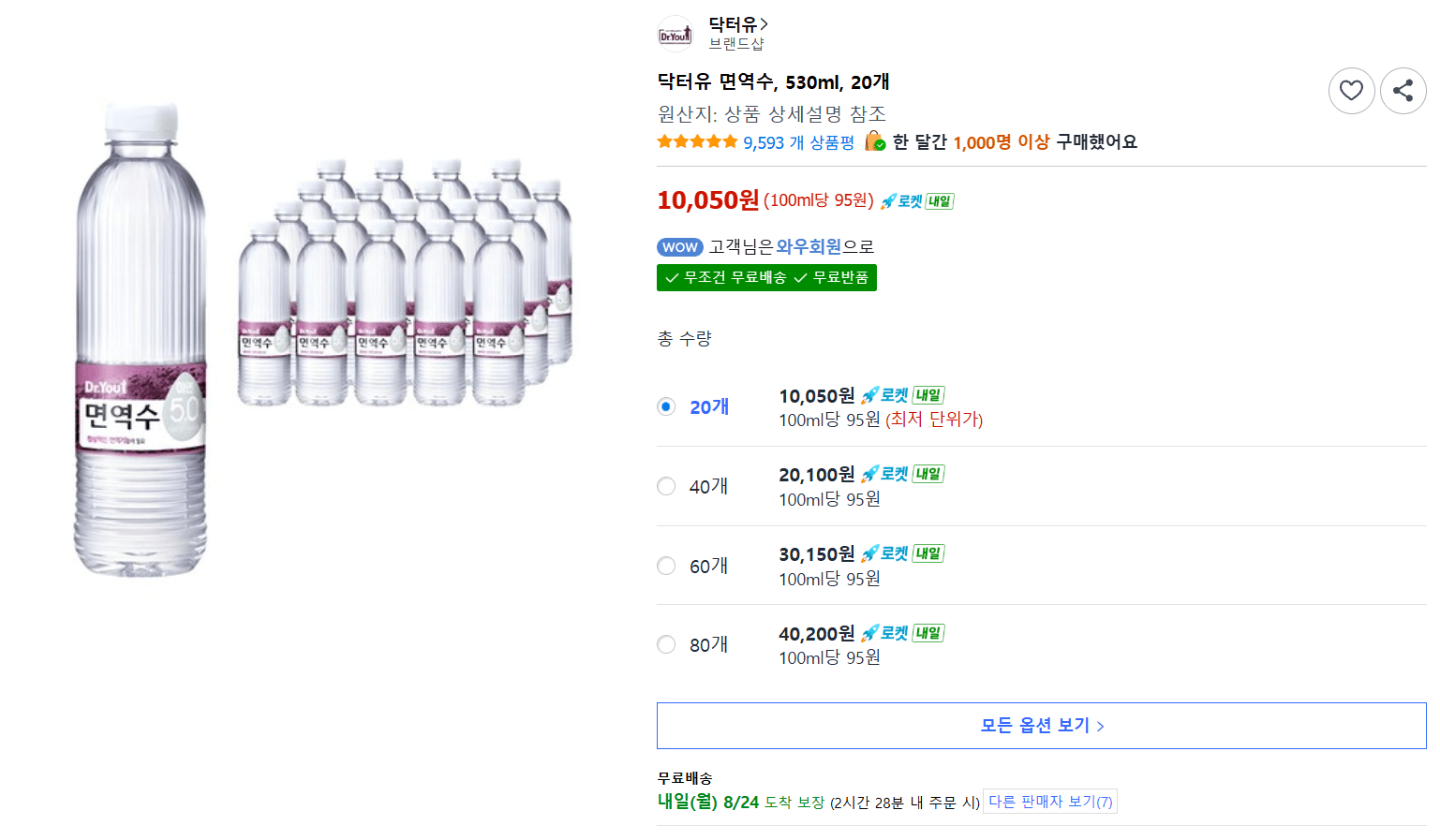 닥터유 면역수 530ml 20개