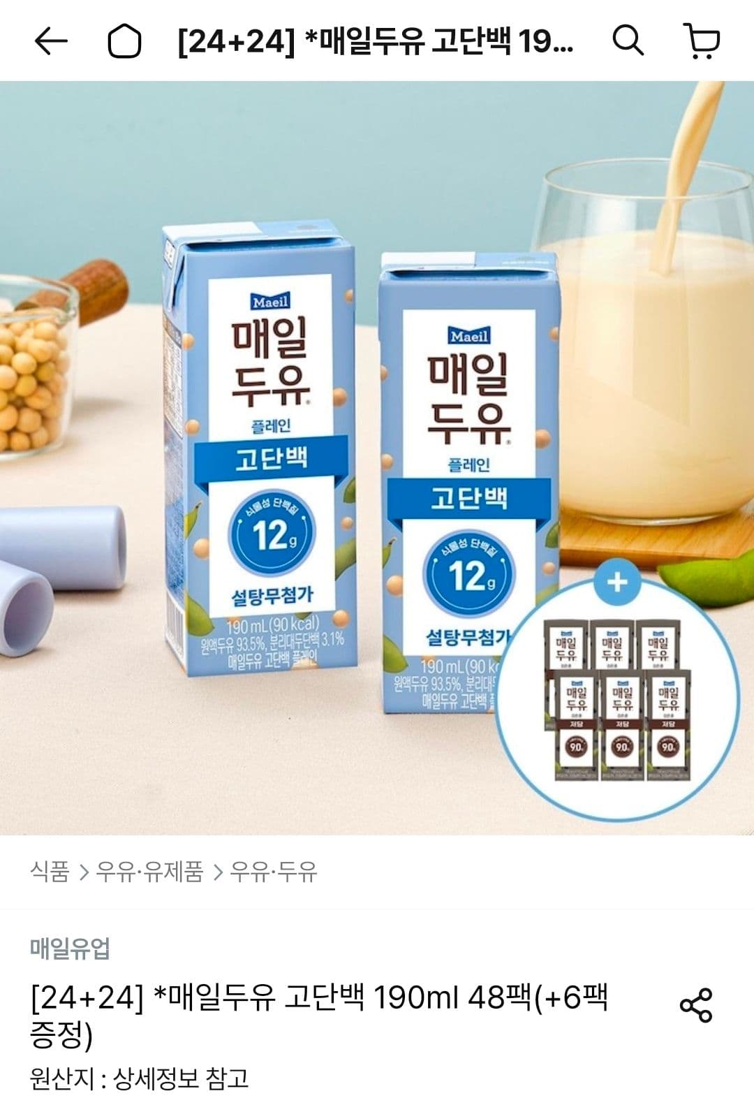 매일두유 고단백 190ml 48팩