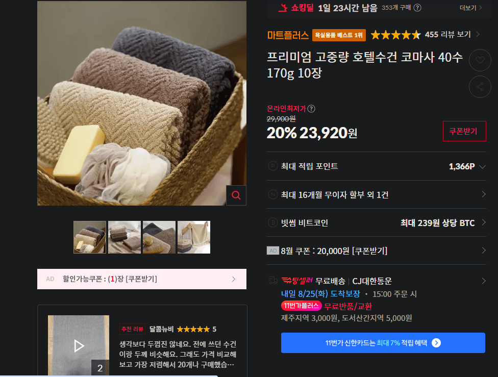 고중량 호텔수건 코마사 170g 10장