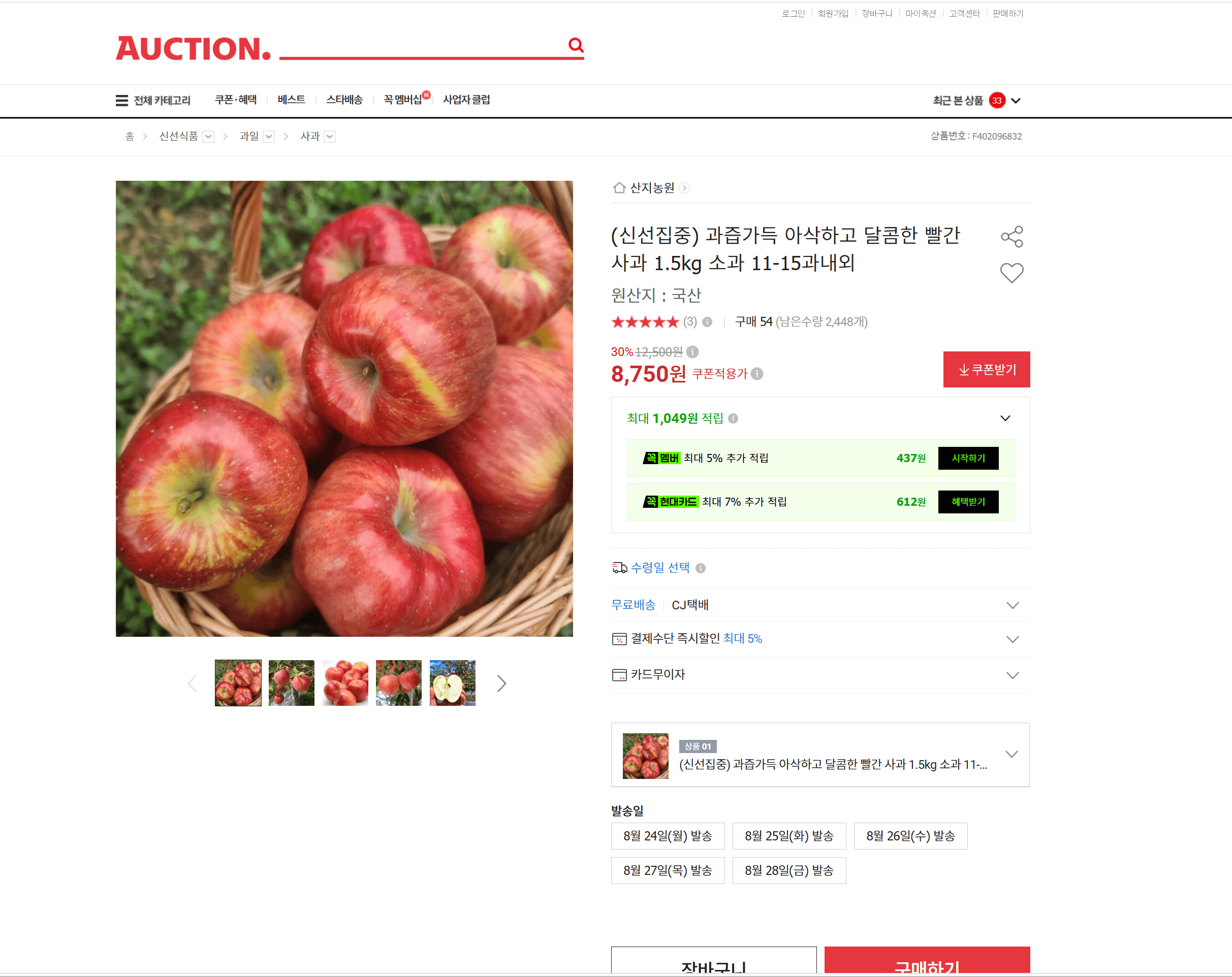 빨간 사과 1.5kg 소과