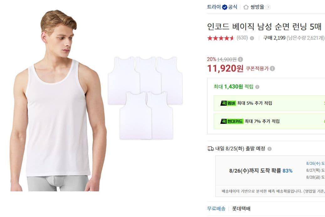 트라이 인코드 베이직 런닝 5매