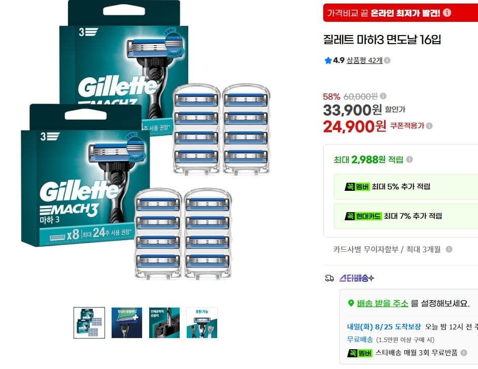 질레트 마하3 면도날 16입