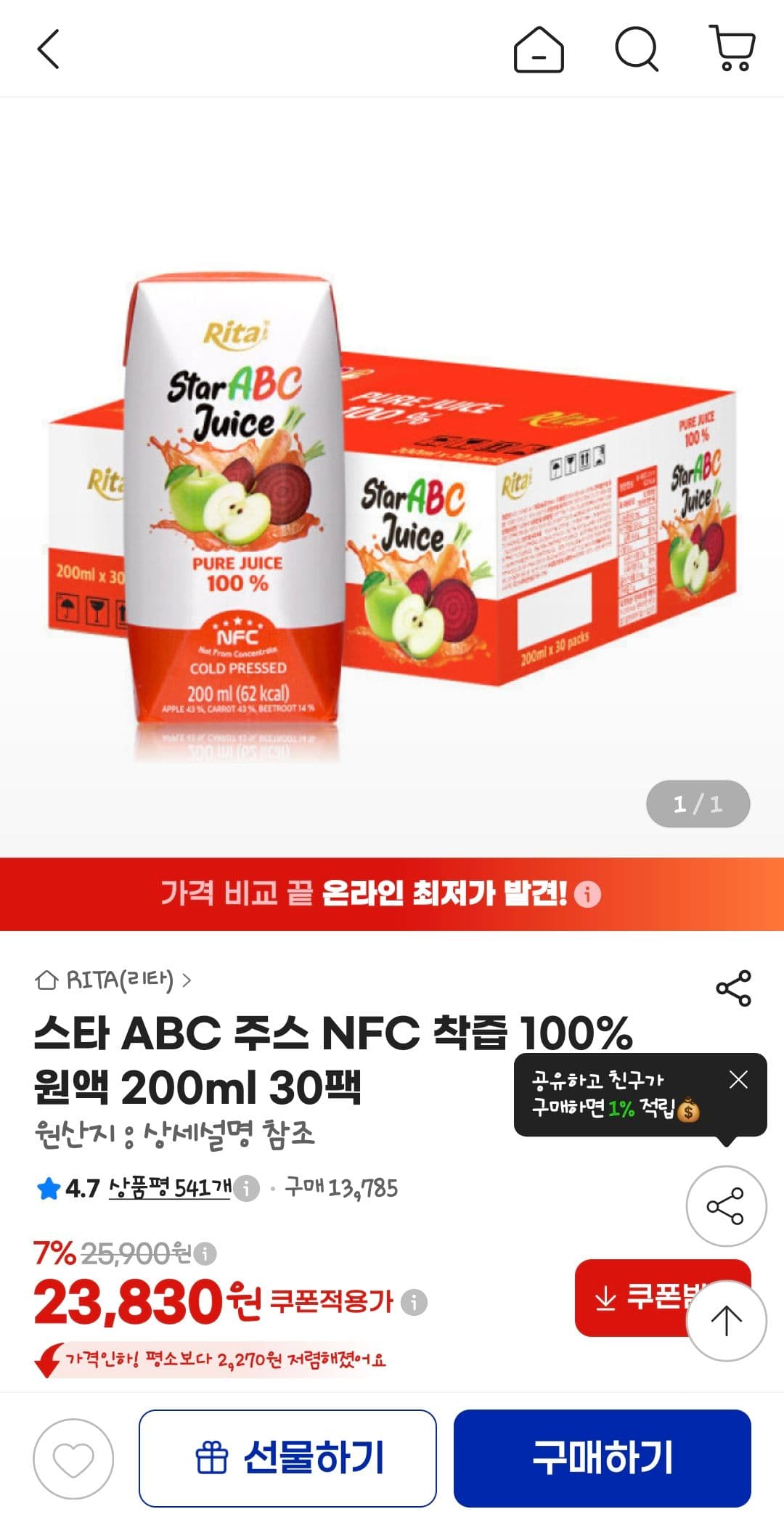 스타 ABC 주스 NFC 200ml 30팩