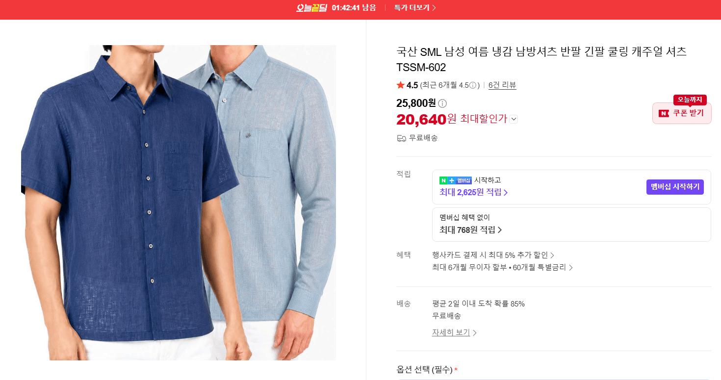 SML 냉감 쿨링 셔츠