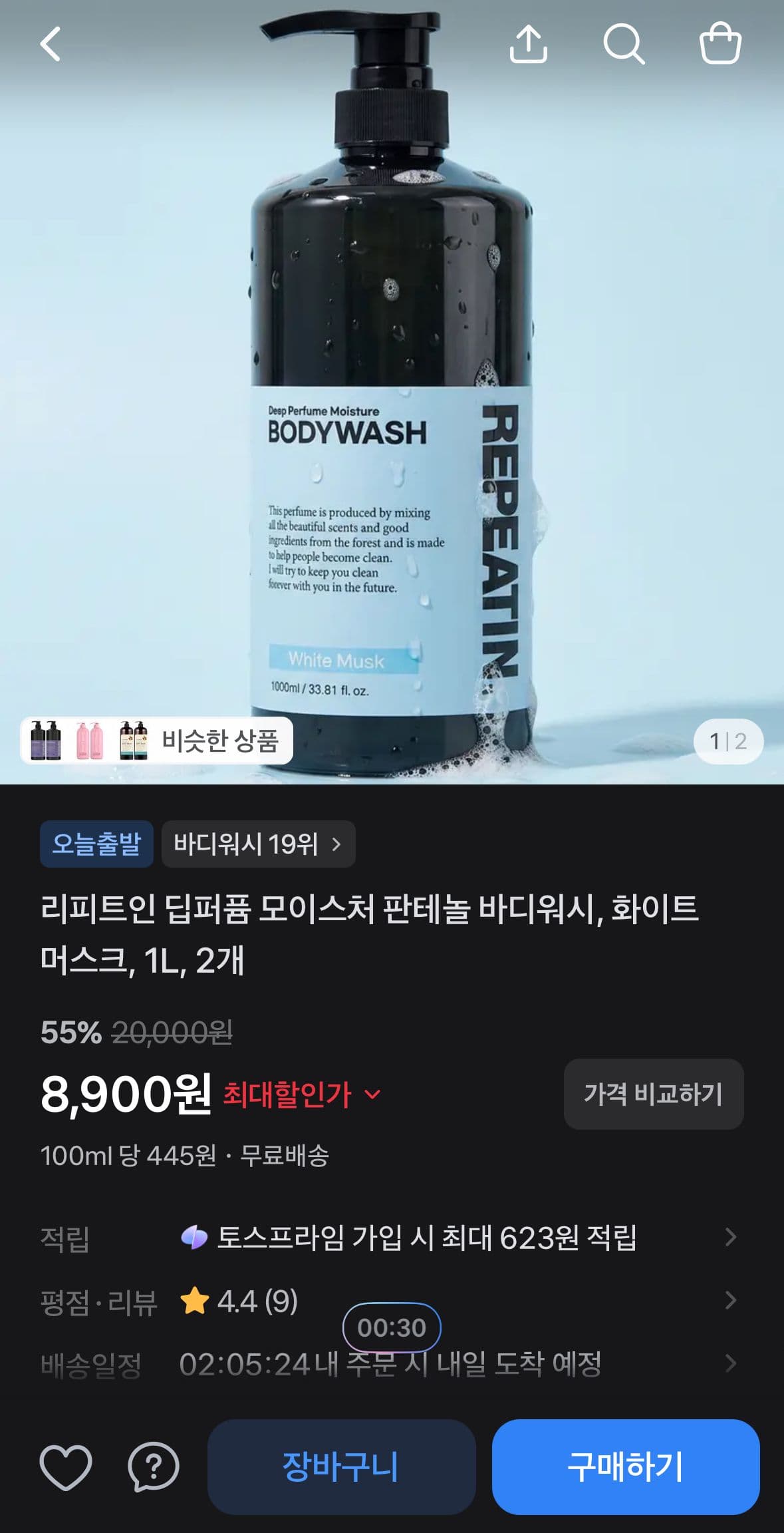 딥퍼퓸 판테놀 바디워시 1L 2개