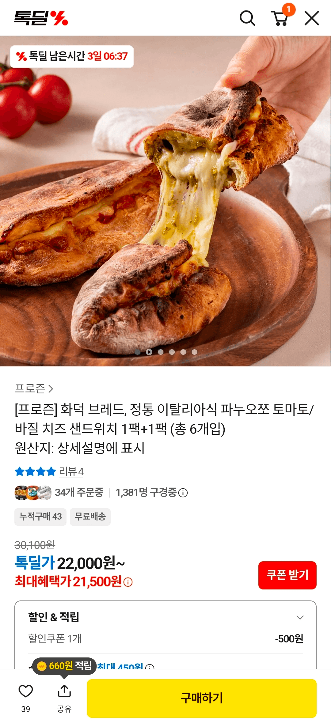 Kakao Oven Breads Panuocio Sandwich