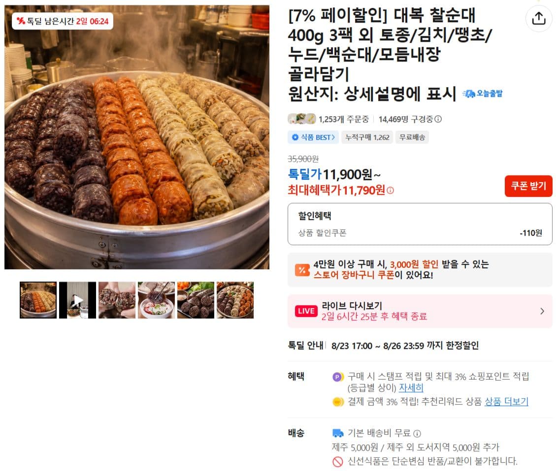Daebok Chewy Sundae 400g 3-Pack