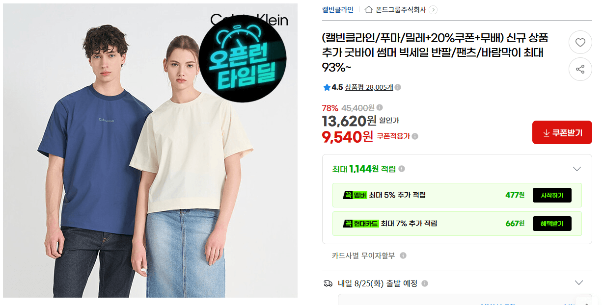 Goodbye Summer Big Sale