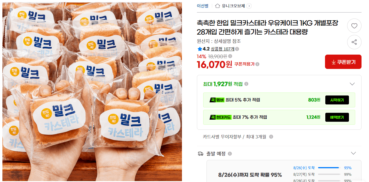 밀크카스테라 1kg 28개입
