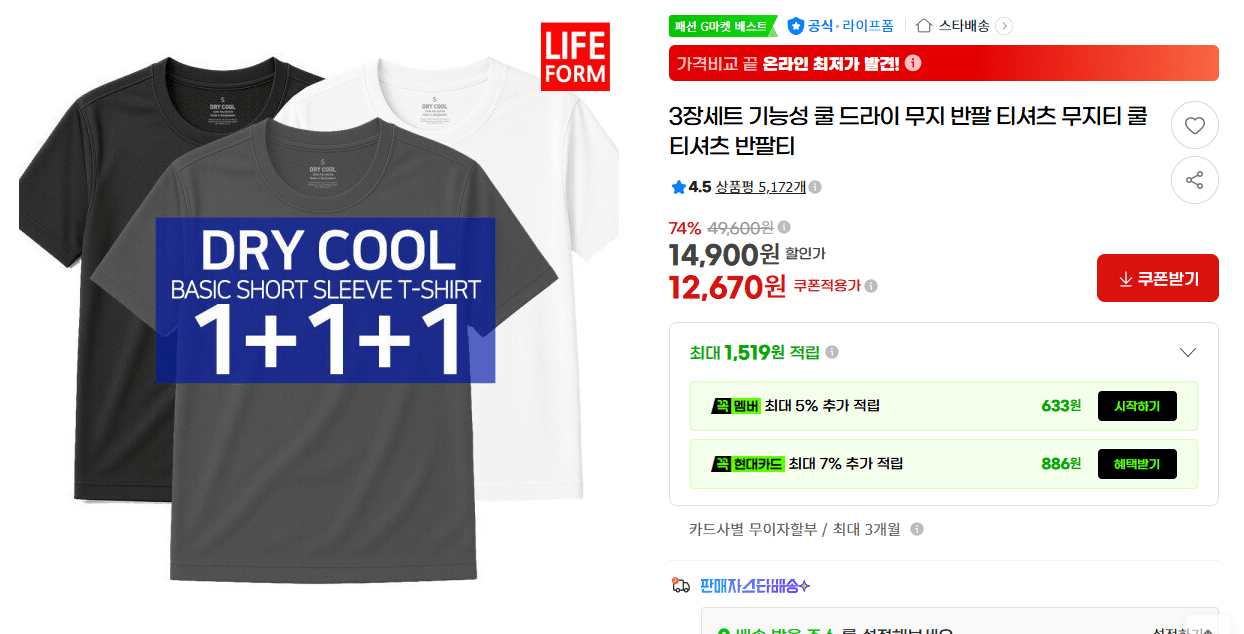 쿨 드라이 무지 반팔티 3장세트