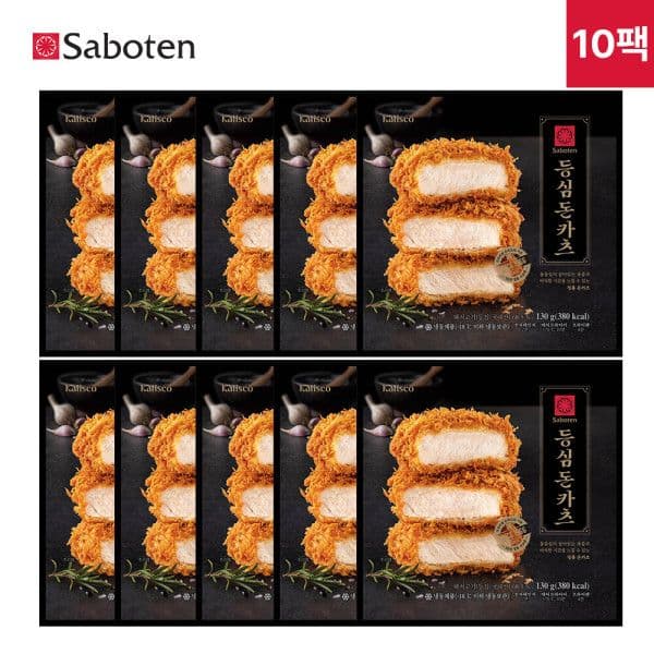 사보텐 등심 돈까스 130g 10팩