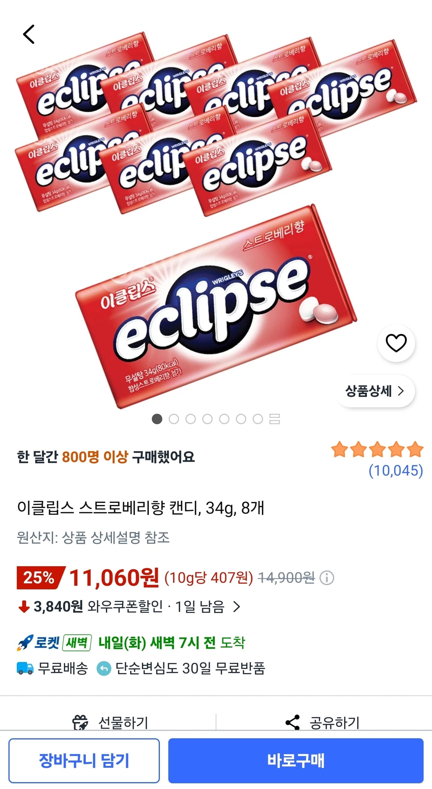 Eclipse Strawberry Candy 34g x 8