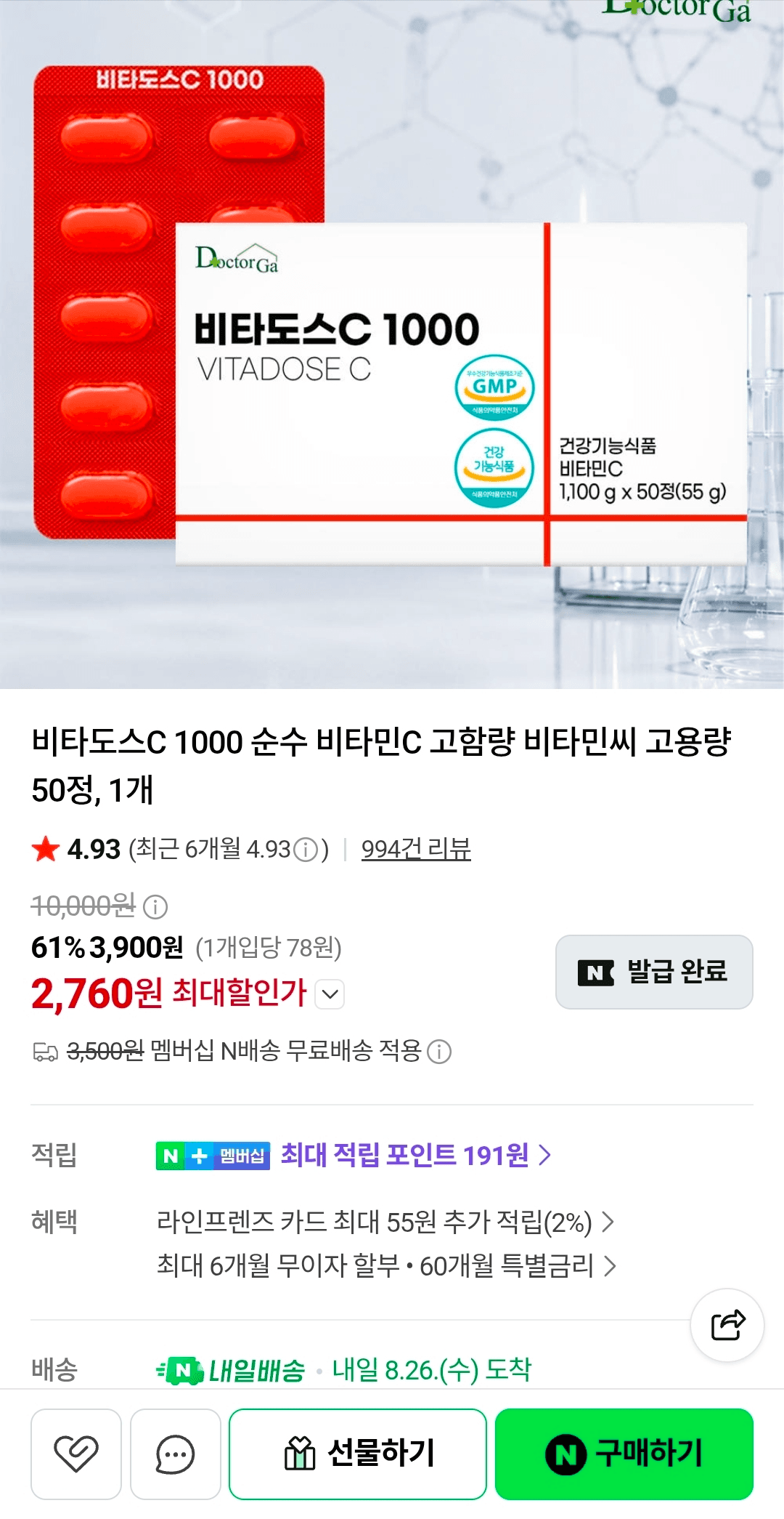 비타도스C 1000 비타민C