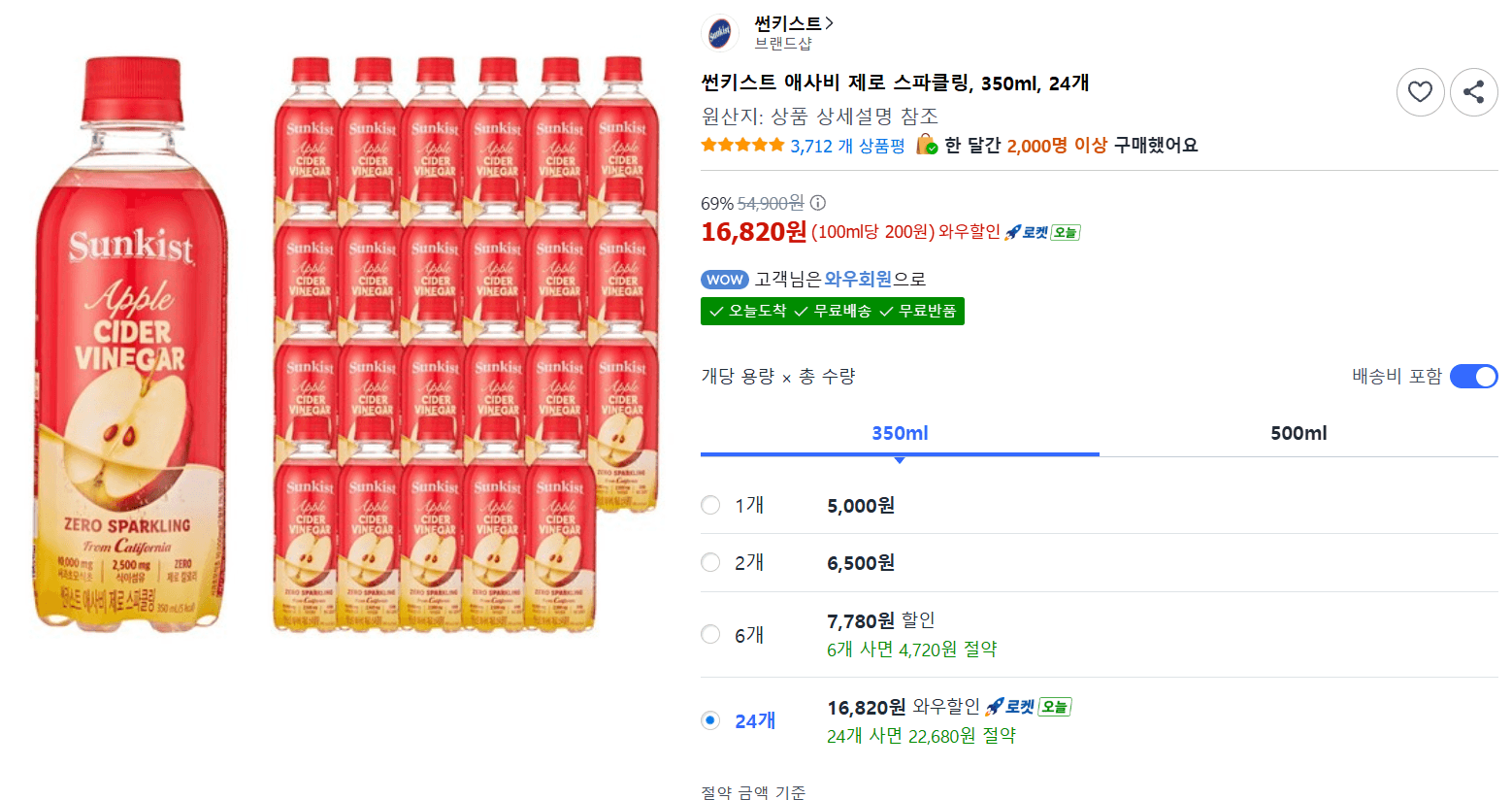 썬키스트 애사비 제로 스파클링