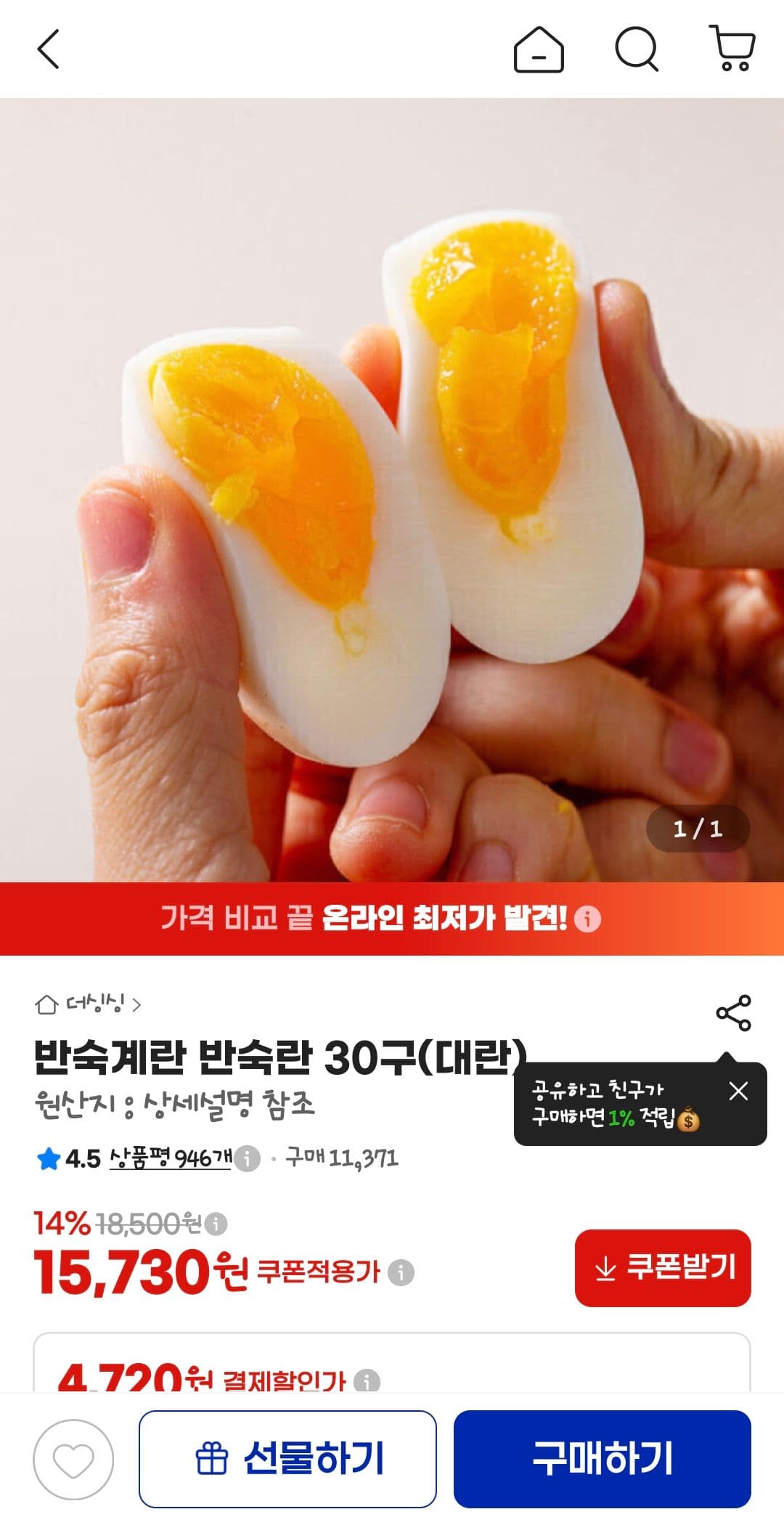 Soft-Boiled Eggs 30-count