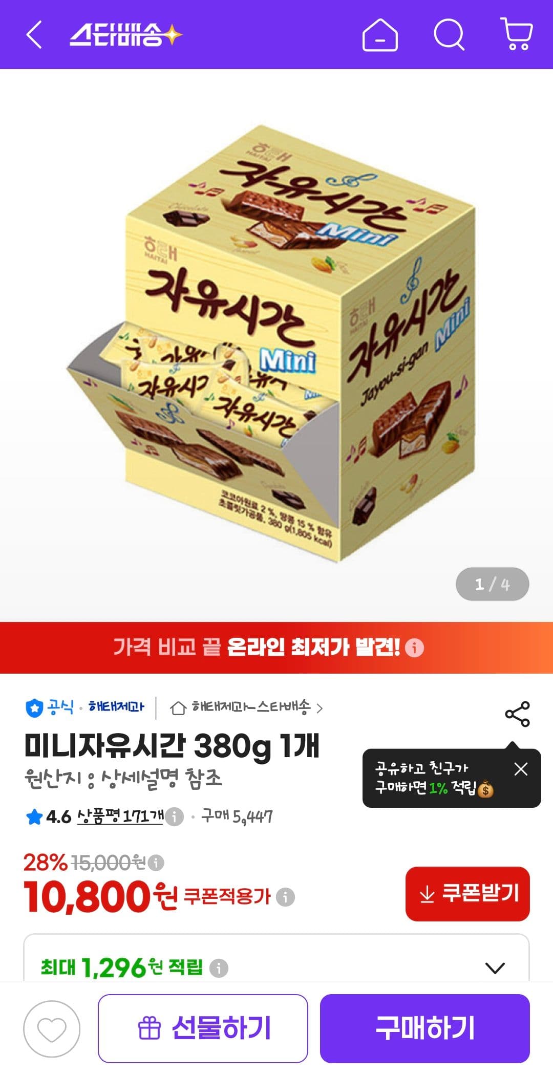 미니자유시간 380g