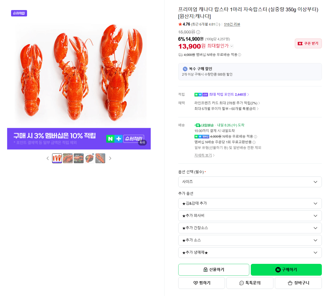 Canadian Cooked Lobster 350g+