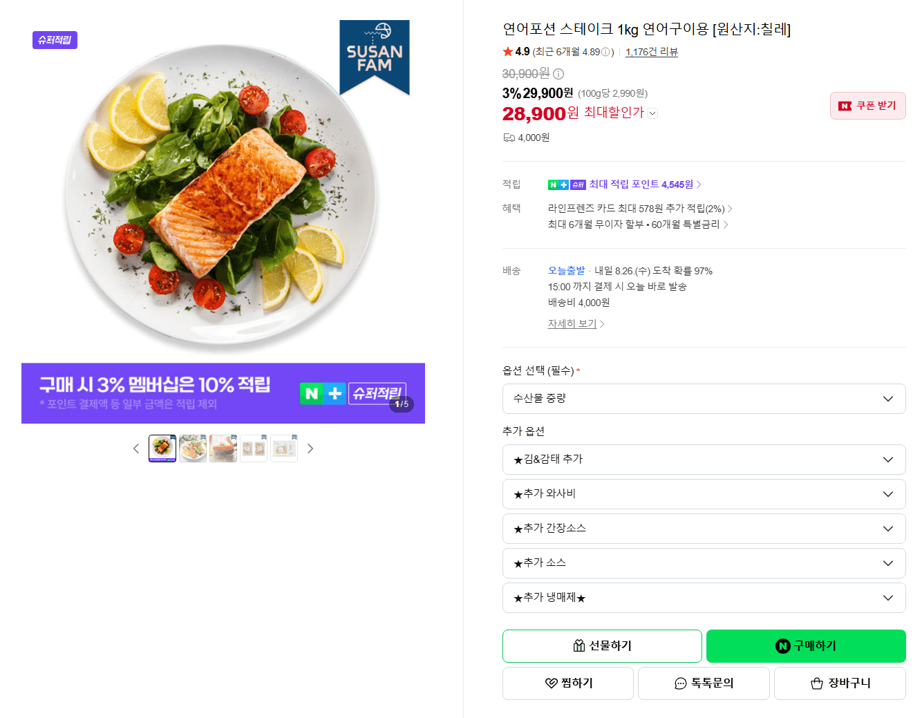 연어포션 스테이크 1kg