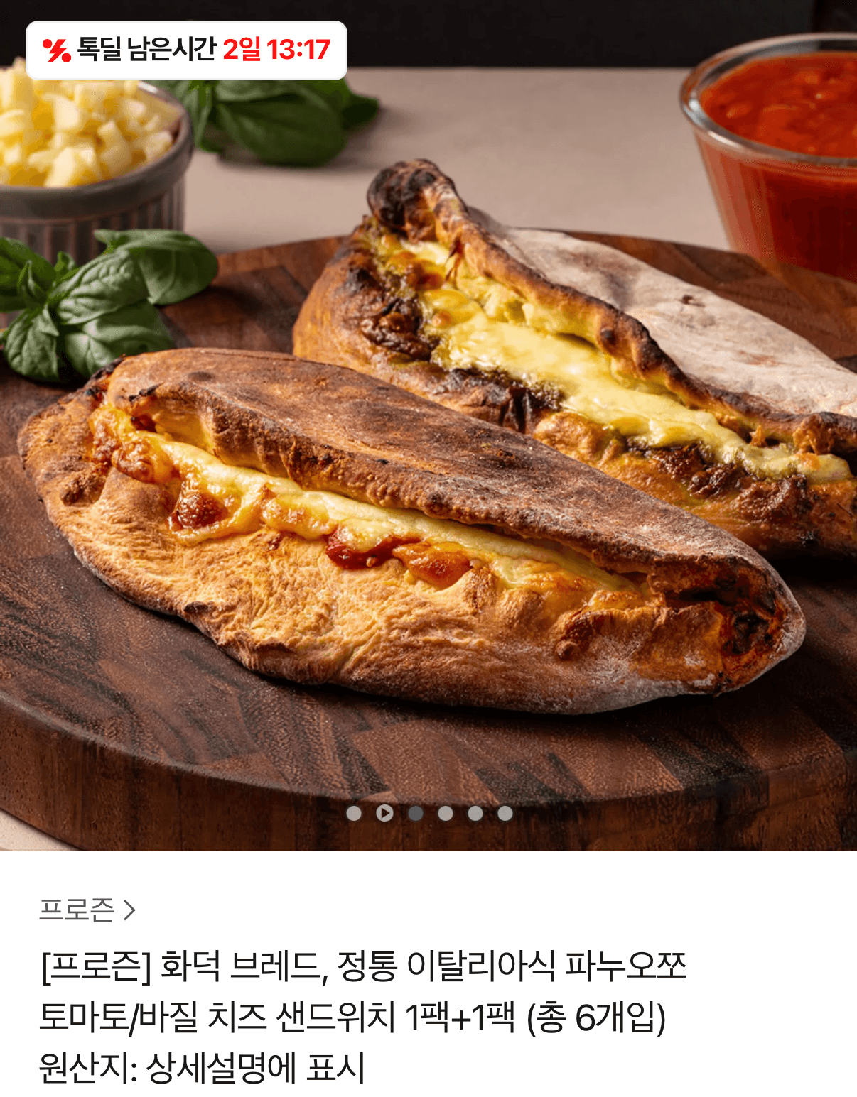 Kakao Oven Breads Panuocio Sandwich