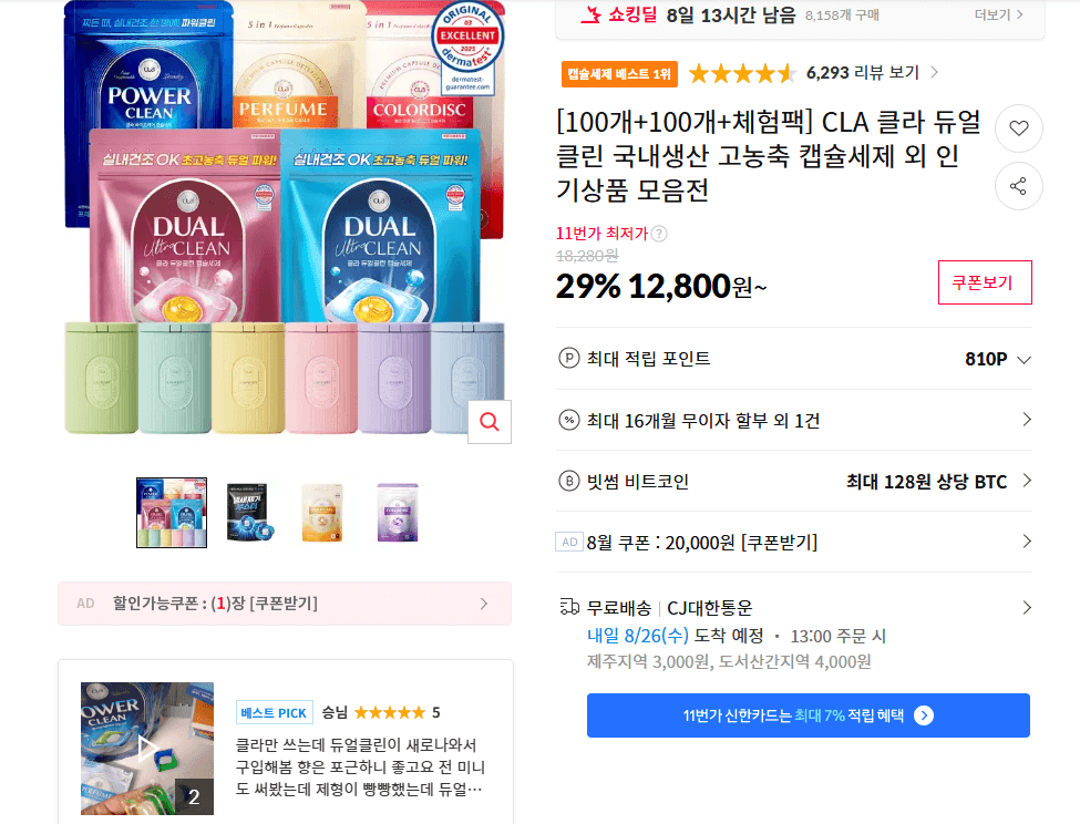 CLA 듀얼클린 200개+체험팩