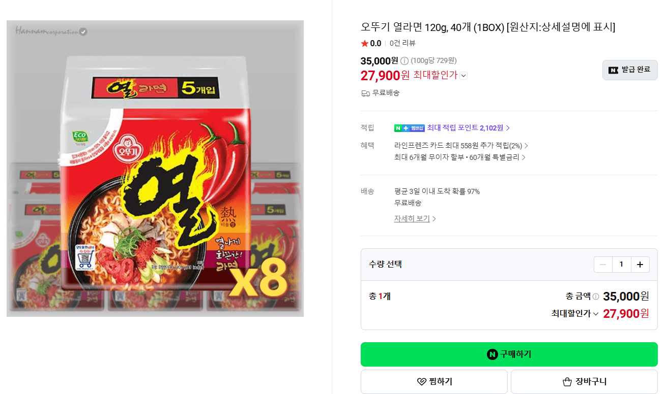 오뚜기 열라면 40개