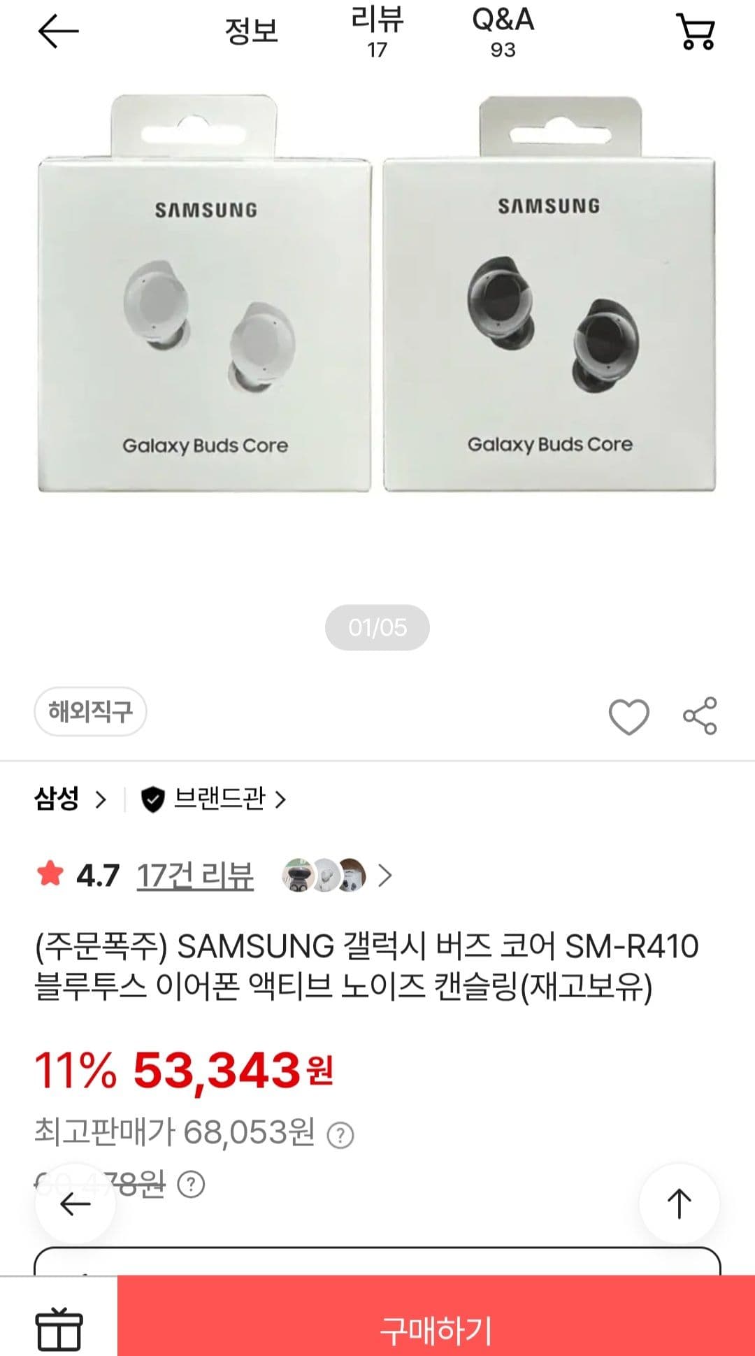삼성 갤럭시 버즈 코어 SM-R410